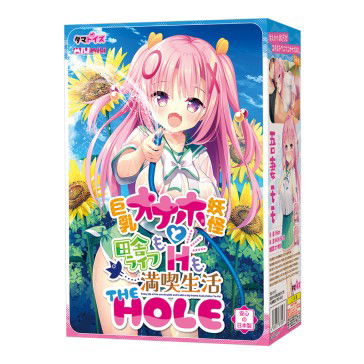 Enjoy life in the countryside and H with a big boobs masturbator Yo Kai 