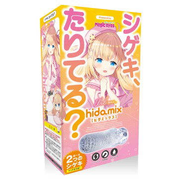 Is there enough stimulation? hidamix