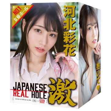 Japanese Real Hole GEKI Kawakita Ayaka