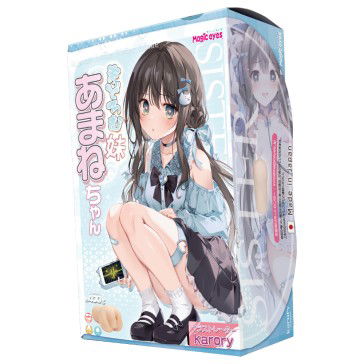 Sleepy little sister Amane-chan