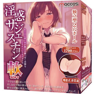 Sweet and Suffering Memories - an Onahole that brings back memories SOFT