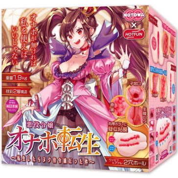 Villainous Lady Reincarnation