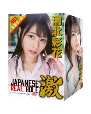 Japanese Real Hole GEKI Kawakita Ayaka