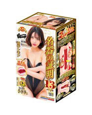 Meiki 013 Tanaka Remon