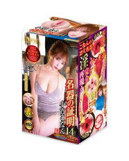 Meiki 014 Koyoi Konan