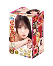 Meiki 015 Ishikawa Mio