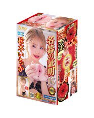 Meiki 016 Ichika Matsumoto