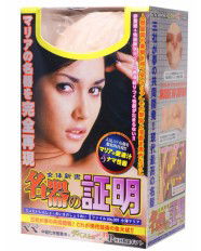 Meiki 001 Maria Ozawa Onahole