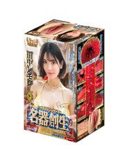 Meiki Sosei 2 Tanaka Remon