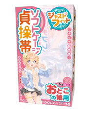 Otokonoko Soft Chastity Belt Soft - Just the right fit