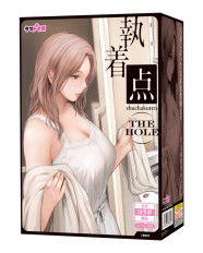 Shuchakuten THE HOLE