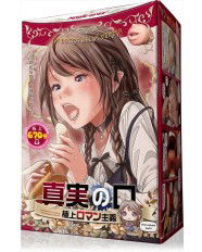 The Mouth of Truth (La Bocca della Verita) - Supreme Romanticism