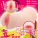 2 Holes Niketsu Mini - The ultimate juice covered meat entertainment
