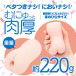 Next Generation HOLE - Puni Virgin Mini Soft Artificial Skin